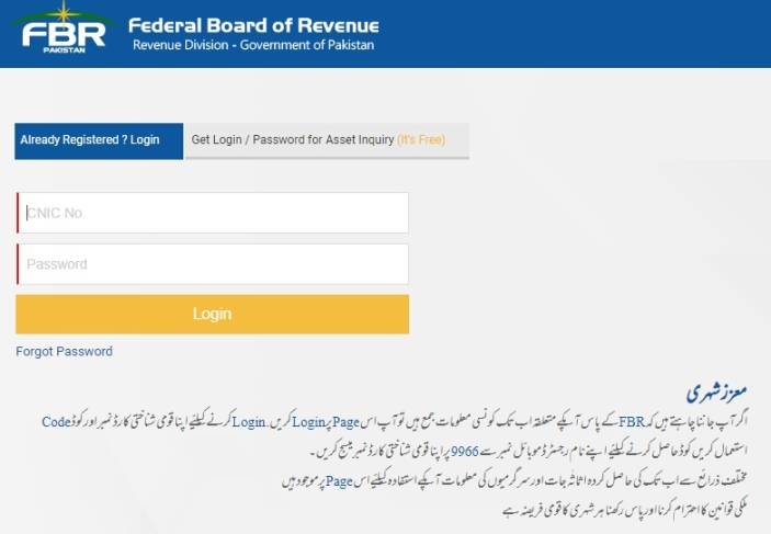 Check Free What FBR Knows About Your Belongings FBR malomat page